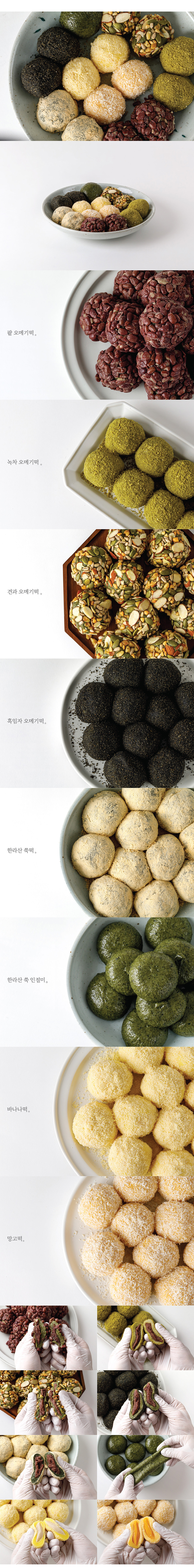 오메기떡_상세페이지_03.jpg