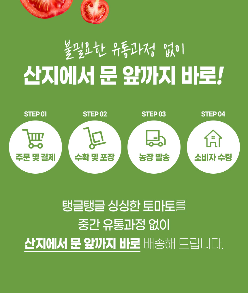 찰토마토_03.jpg
