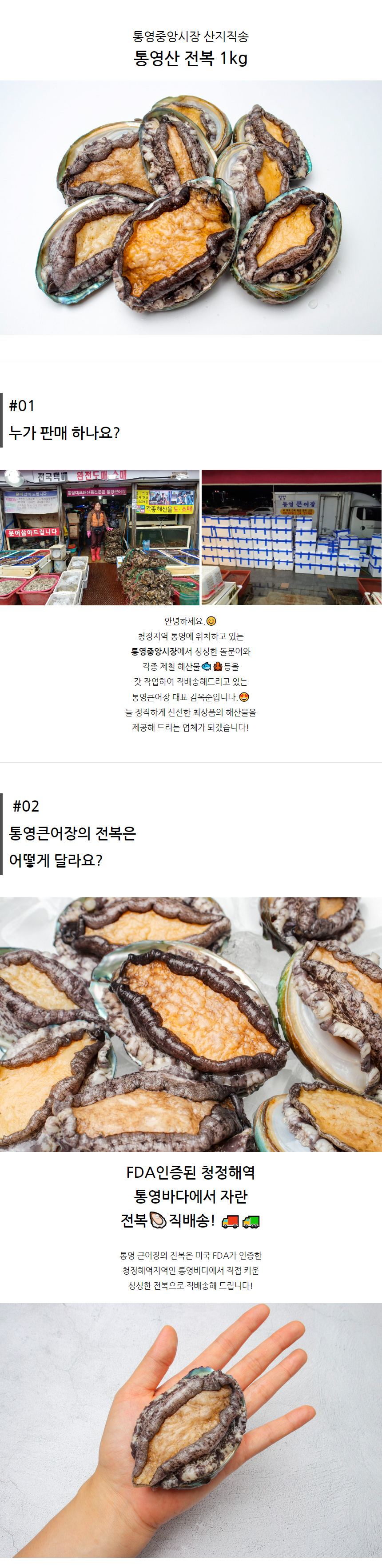 전복_상세페이지_02.jpg