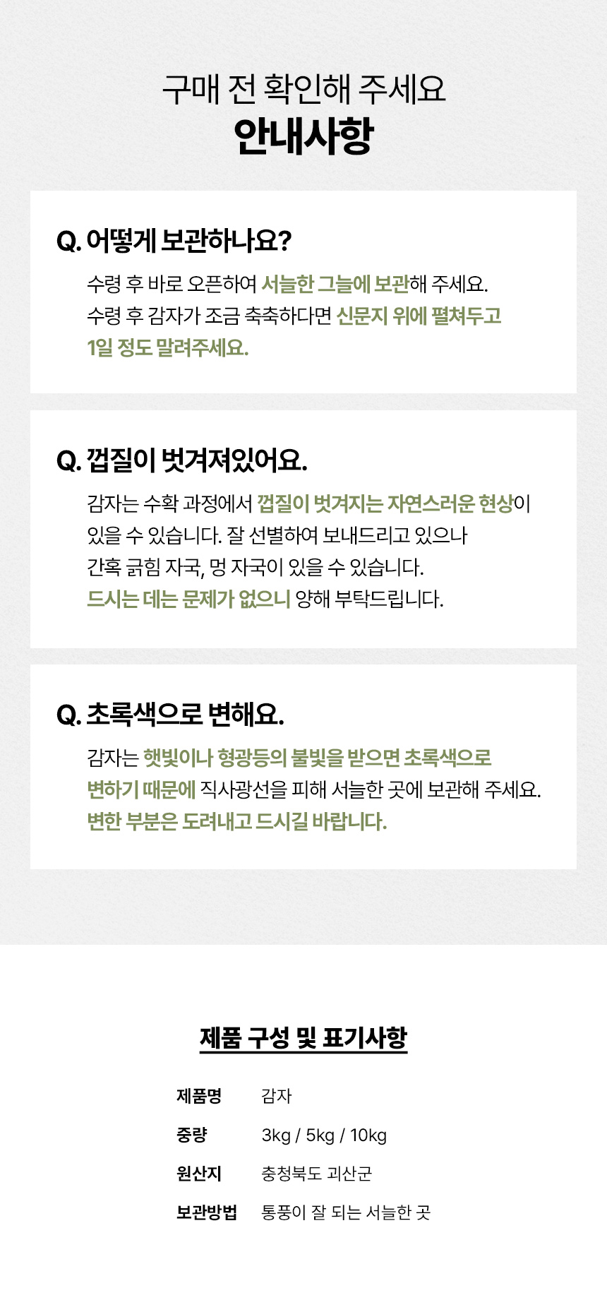 감자_06.jpg