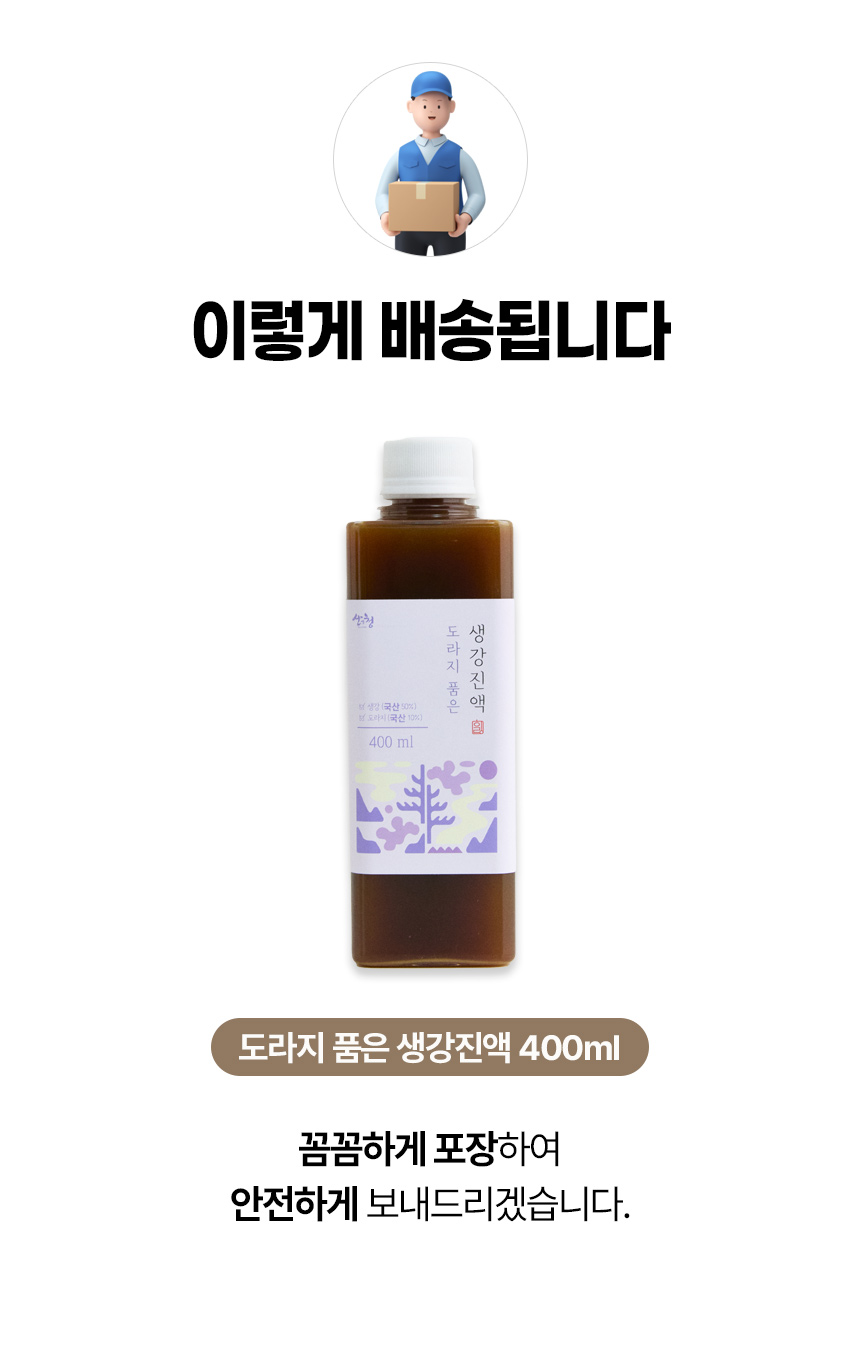 도라지 생강청_2_06.jpg