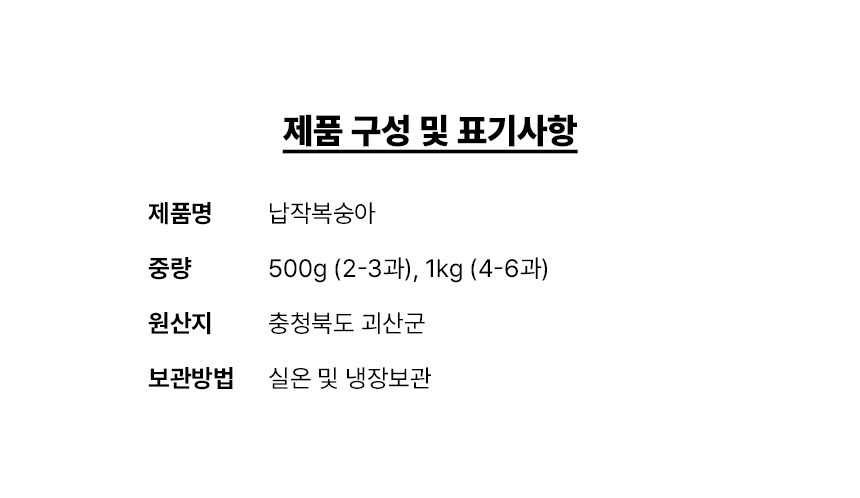 납작복숭아_06.jpg