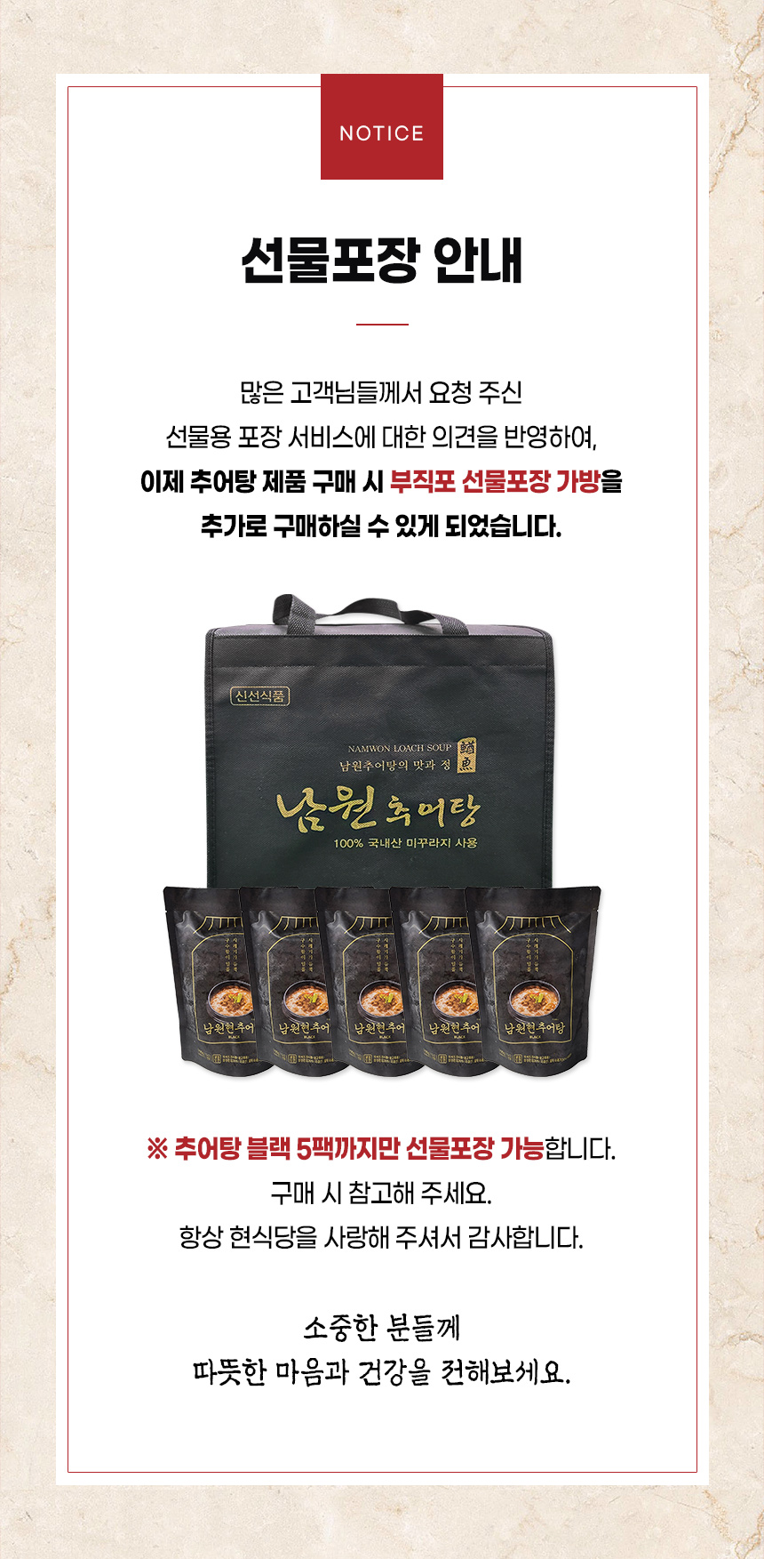 현추어탕 블랙_0.jpg