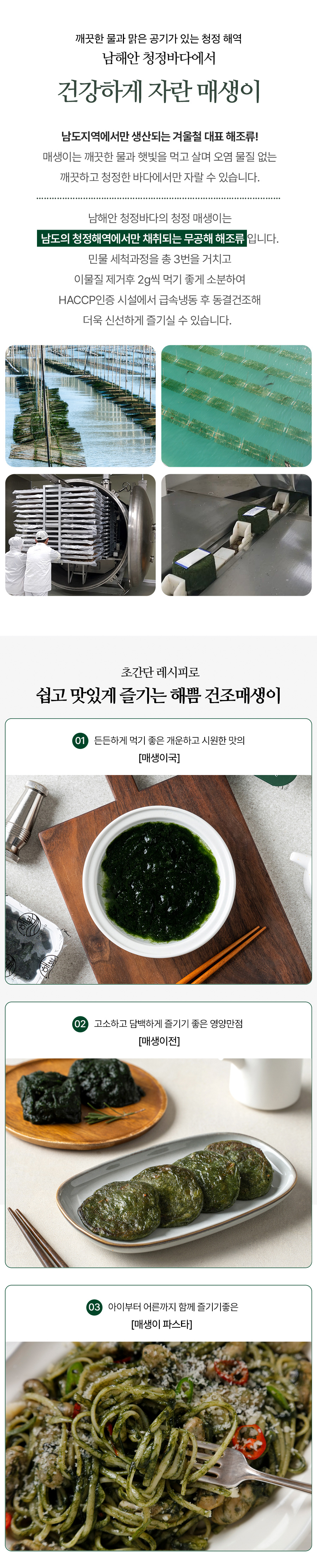 건조 매생이_02.jpg