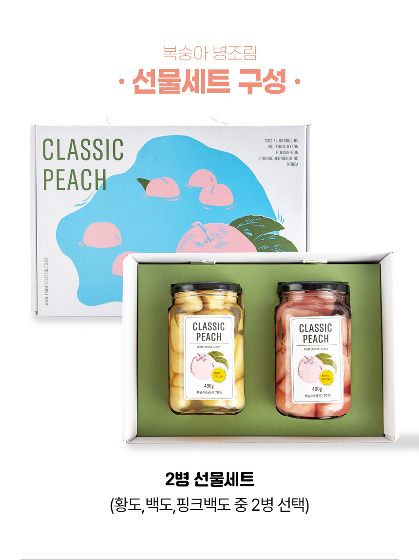복숭아 병조림_04.jpg