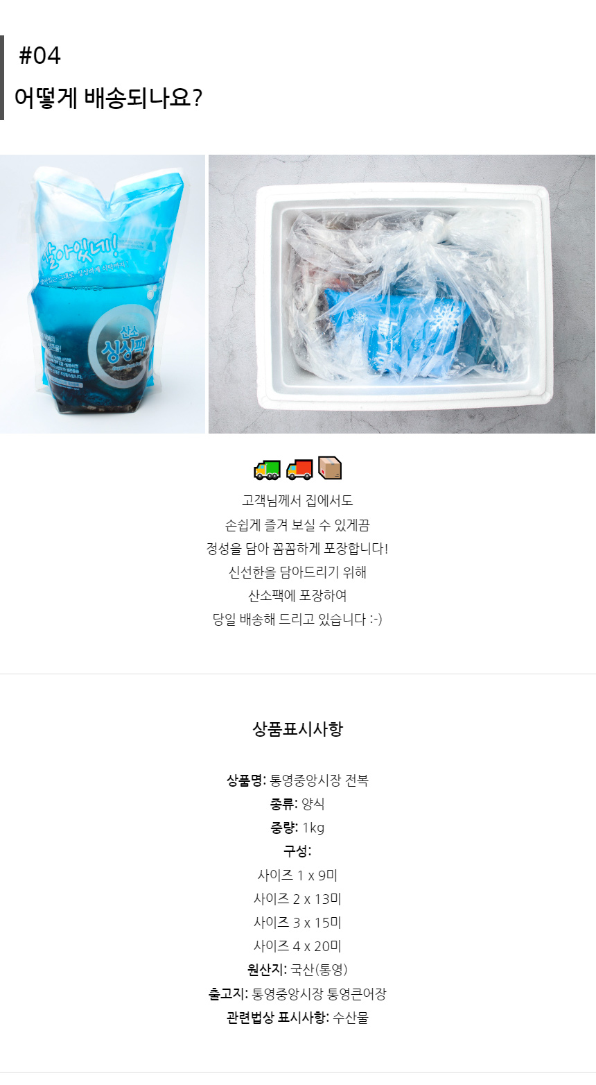 전복_상세페이지_05.jpg