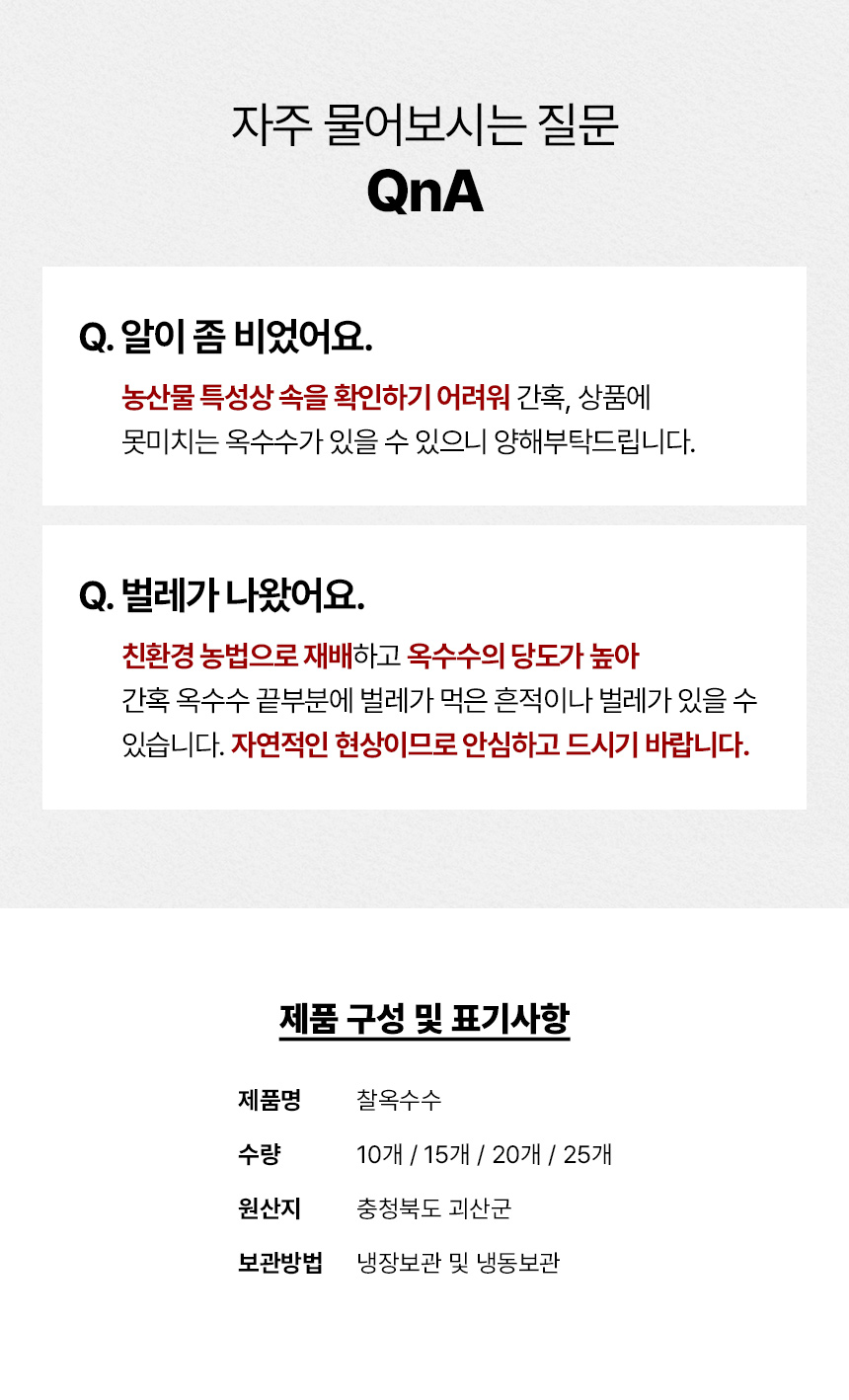 찰옥수수_06.jpg