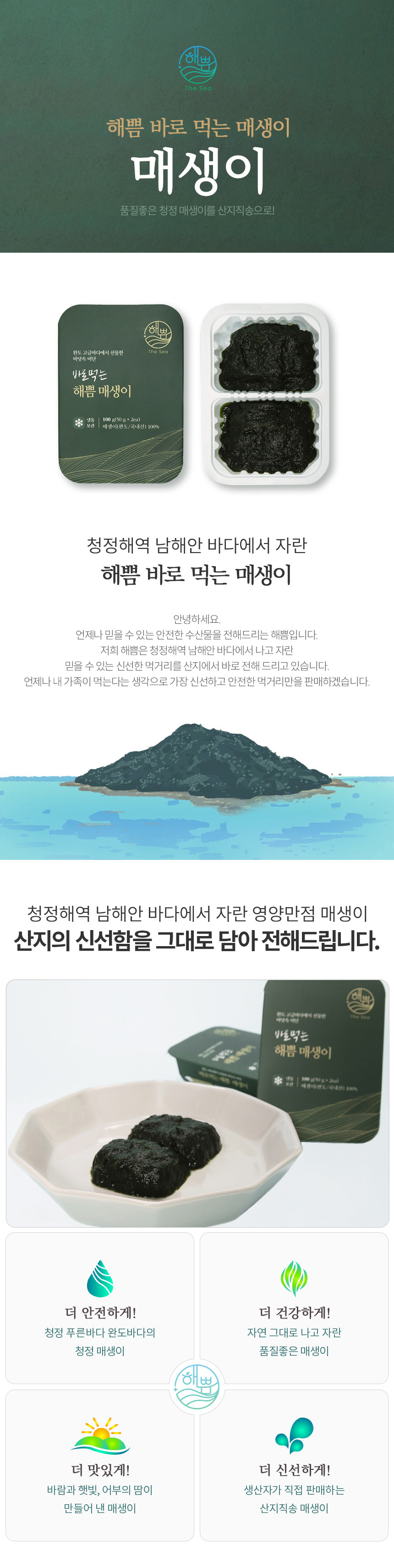 매생이 100g_01.jpg