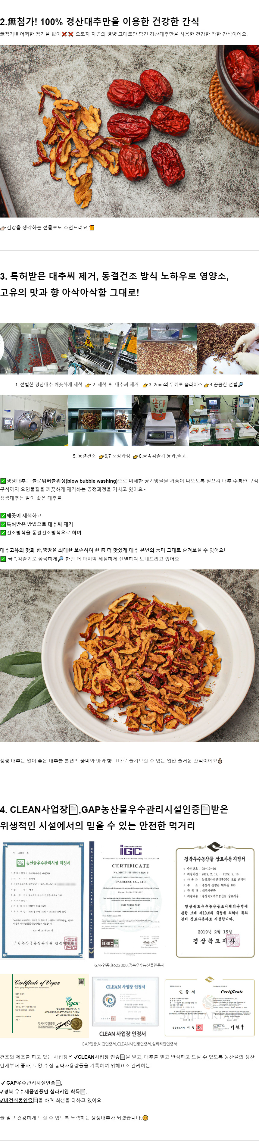 대추_상세페이지_03.jpg