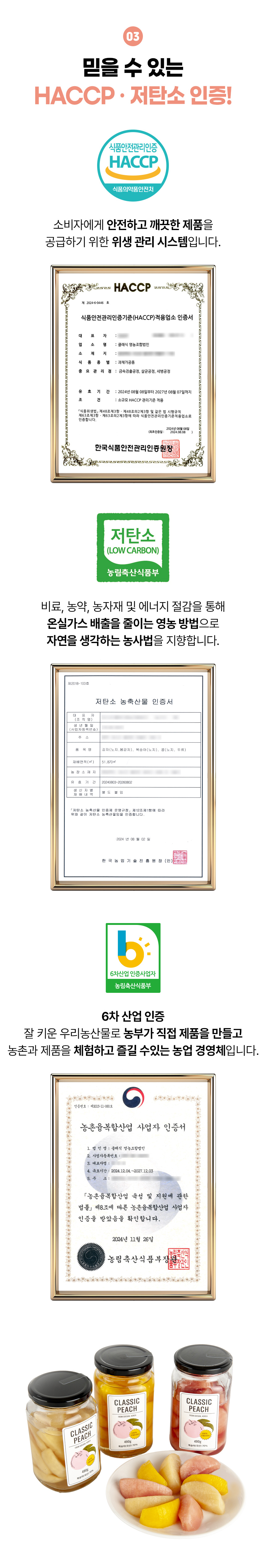 복숭아 병조림_08.jpg