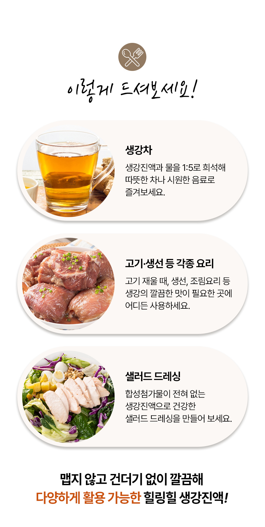 도라지 생강청_2_05.jpg