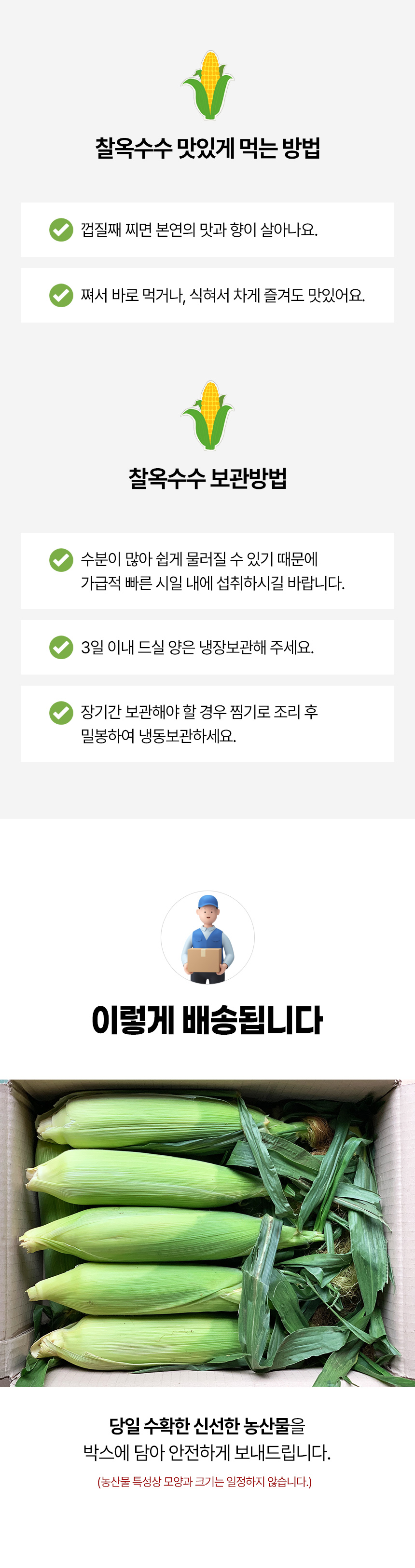 찰옥수수_05.jpg
