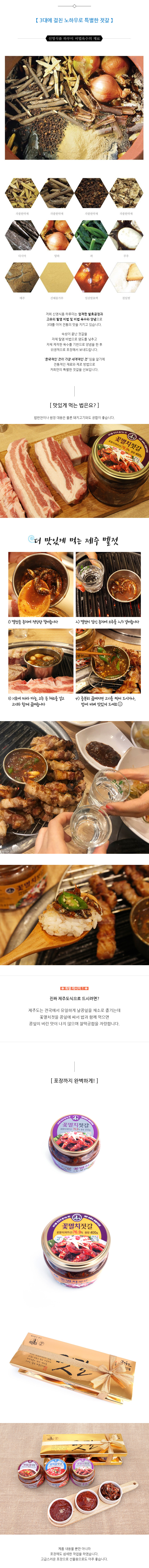 꽃멸치젓갈_상세페이지_04.jpg