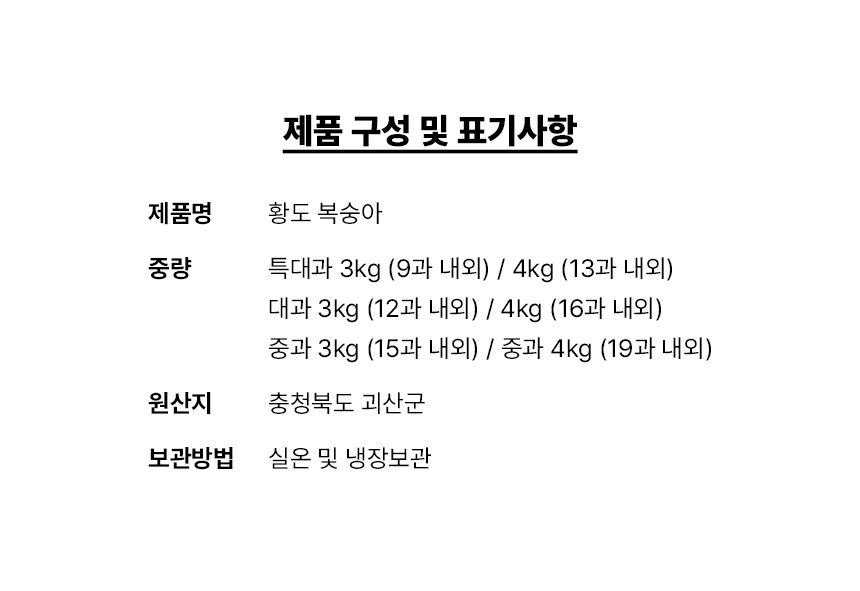 황도 복숭아_06.jpg