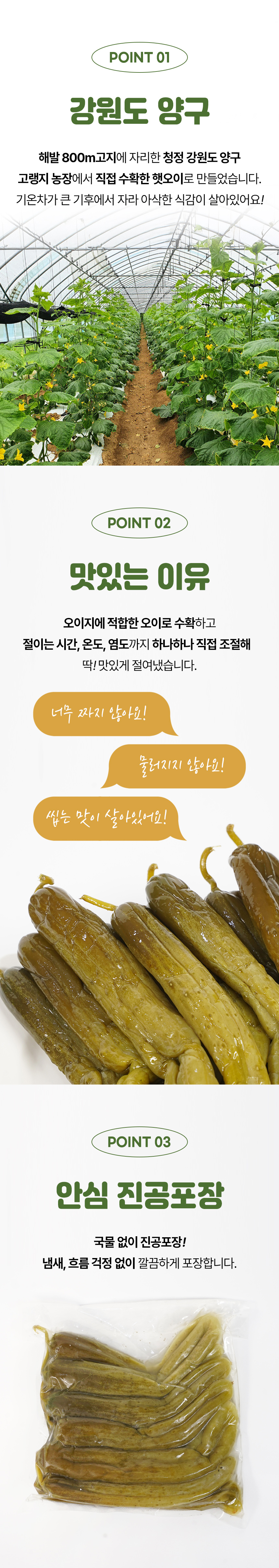 오이지_02.jpg