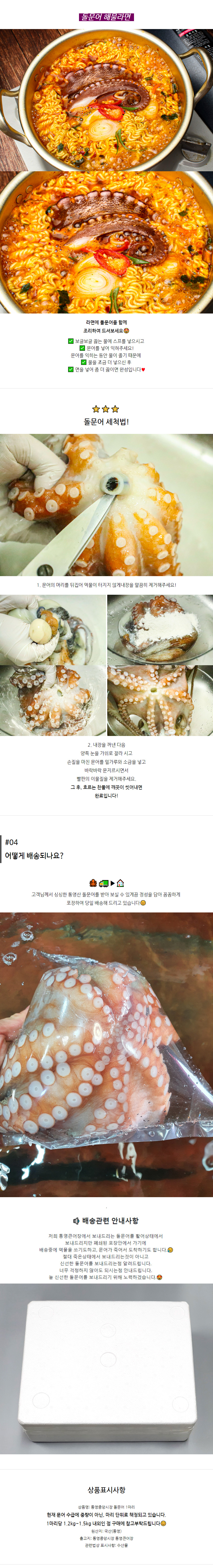 돌문어_04.jpg