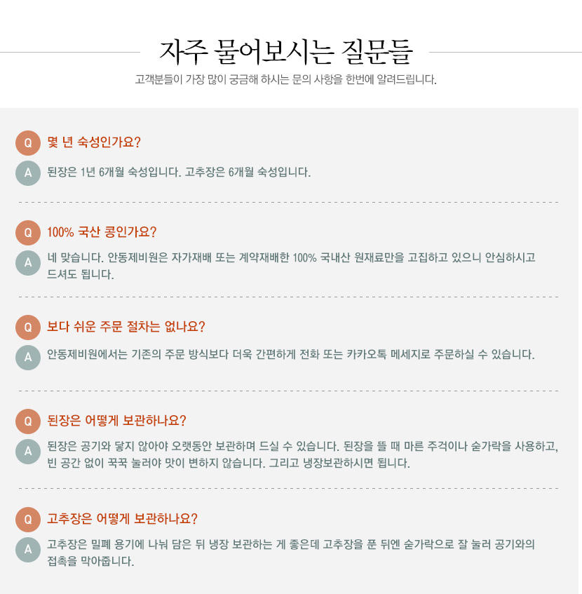 전통된장 1kg+찹쌀고추장 1kg_9.jpg