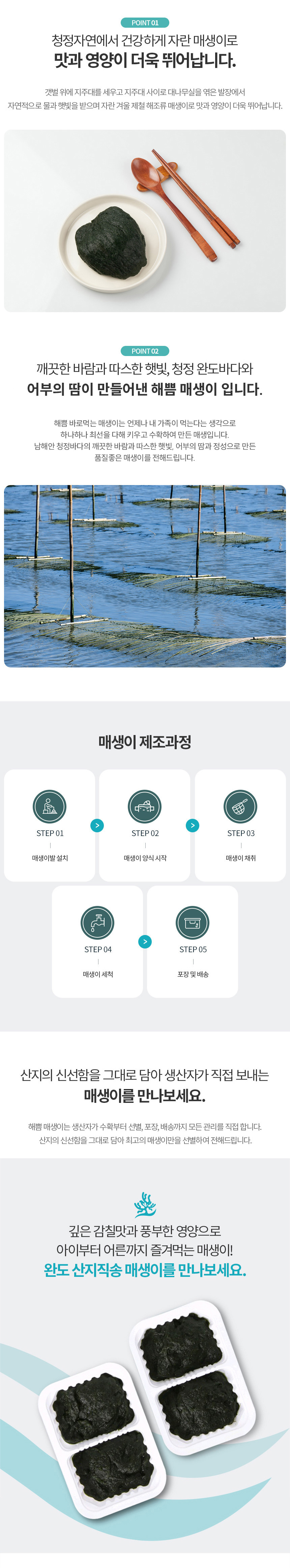 매생이 100g_03.jpg