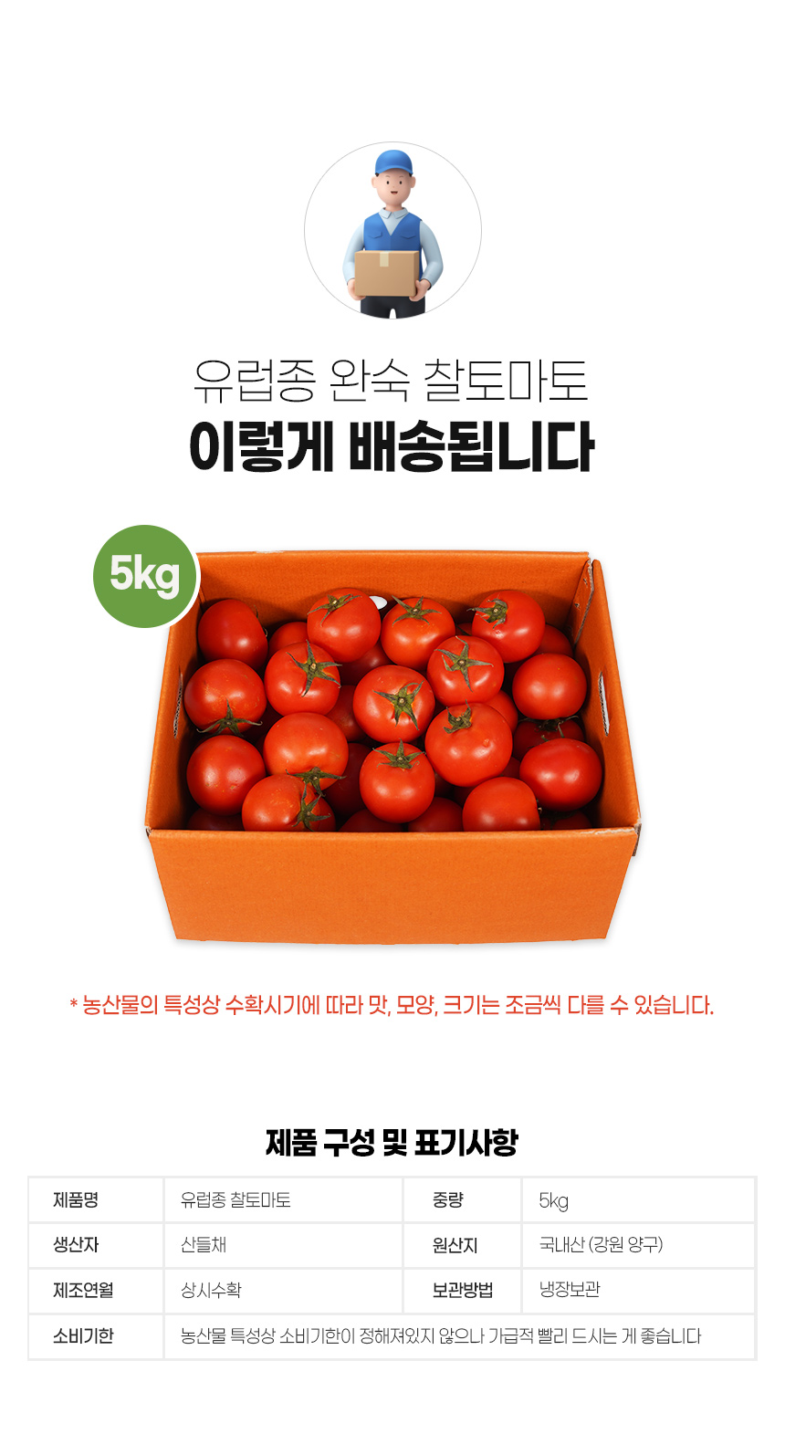찰토마토_07.jpg