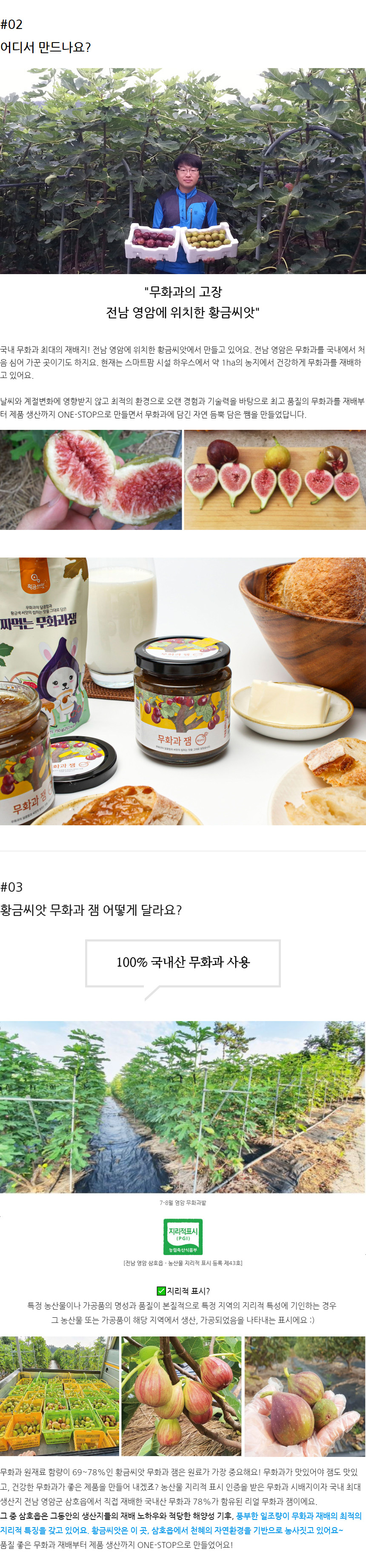 짜먹는 무화과잼_03.jpg