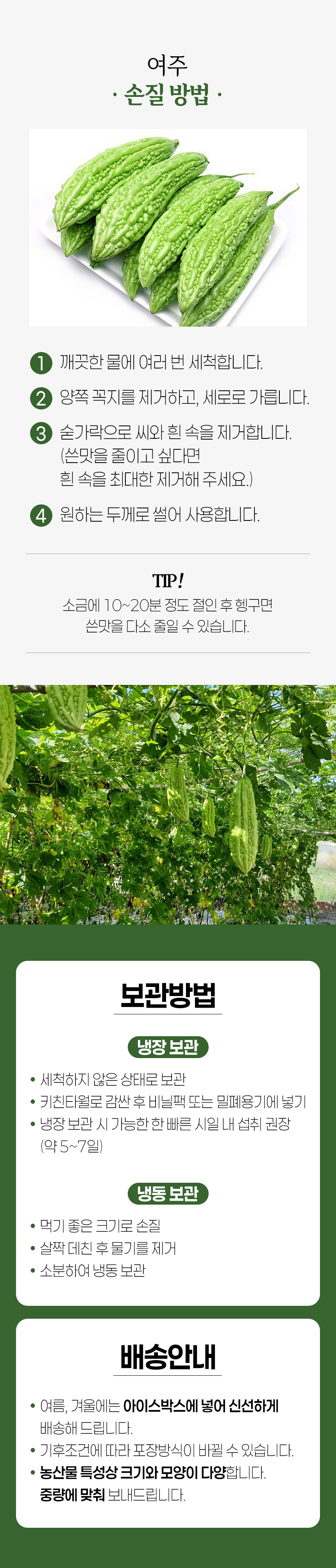 여주_상세페이지_03.jpg
