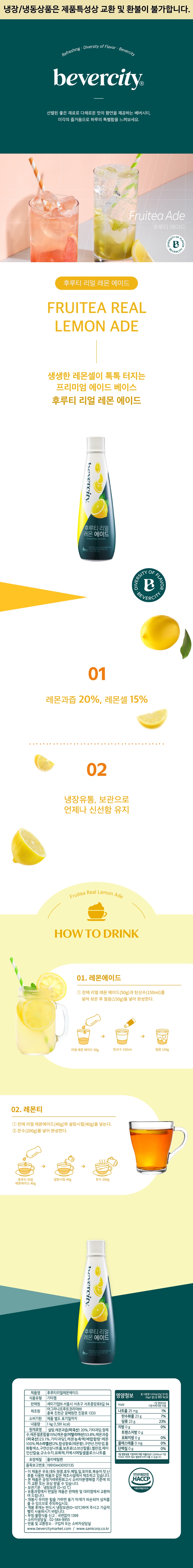 세미리얼레몬상세_반품불가.jpg