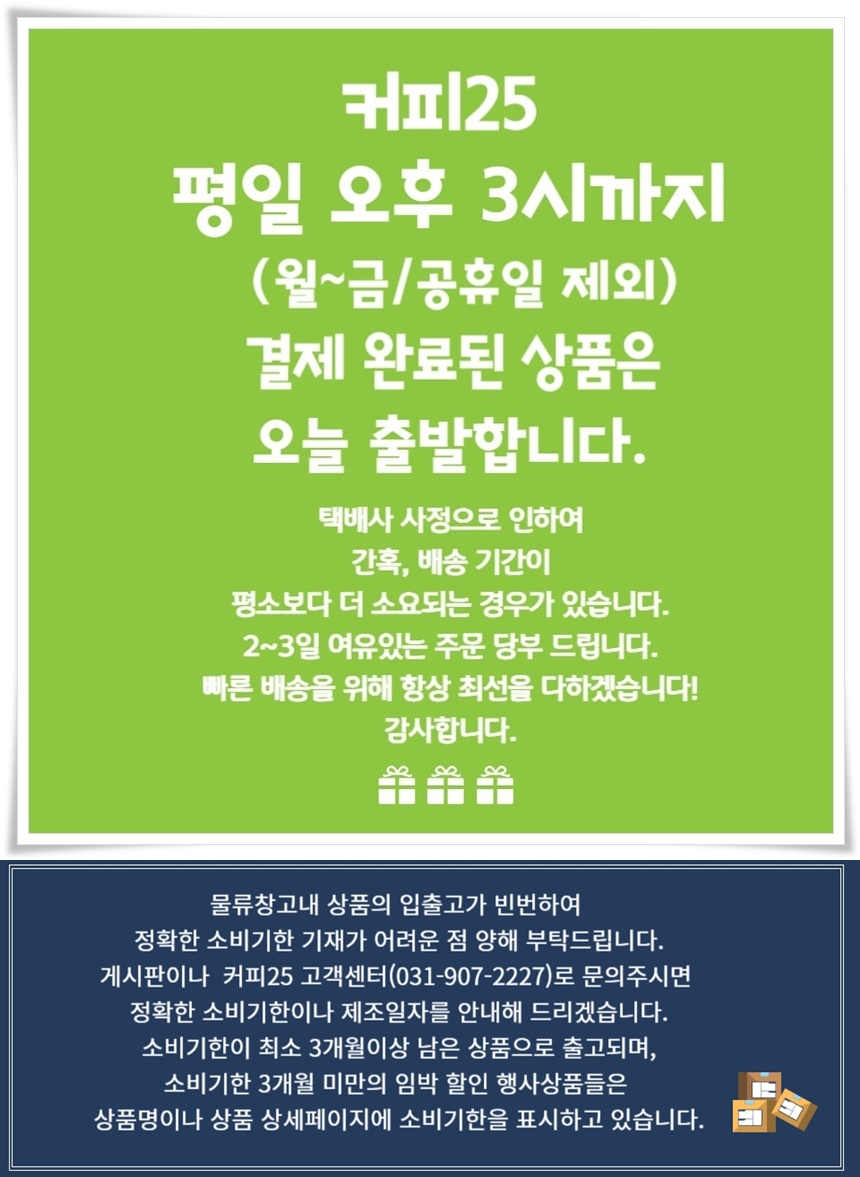 3시마감_소비기한표시.jpg