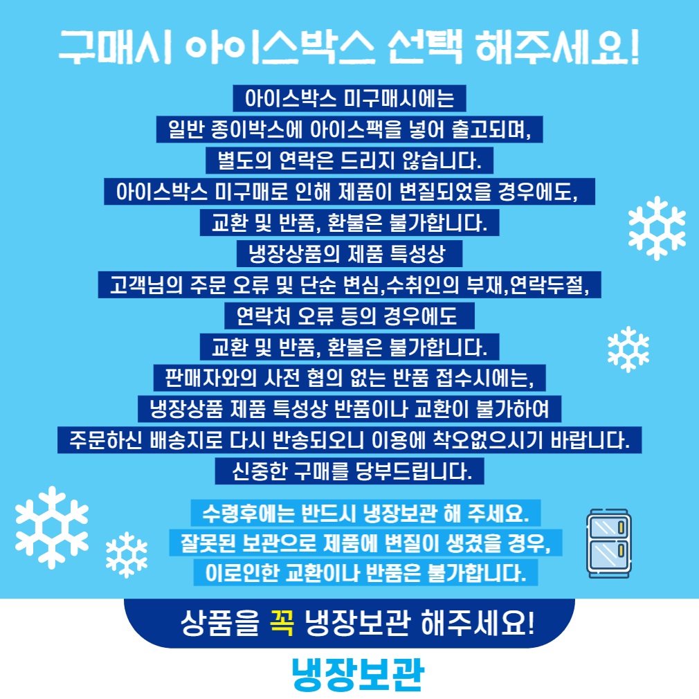 아이스박스 선택 신중.jpg