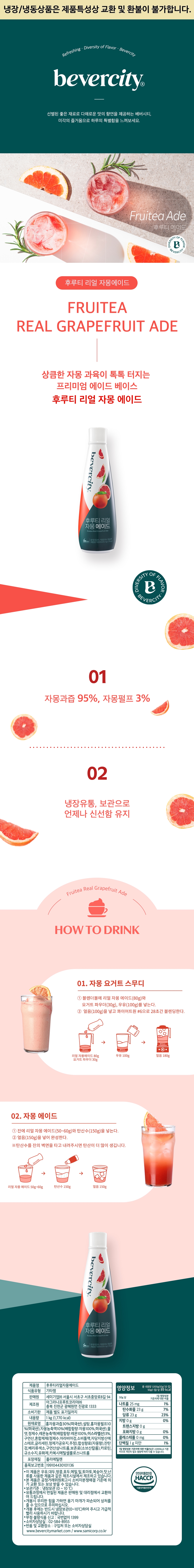 세미리얼자몽상세_반품불가.jpg