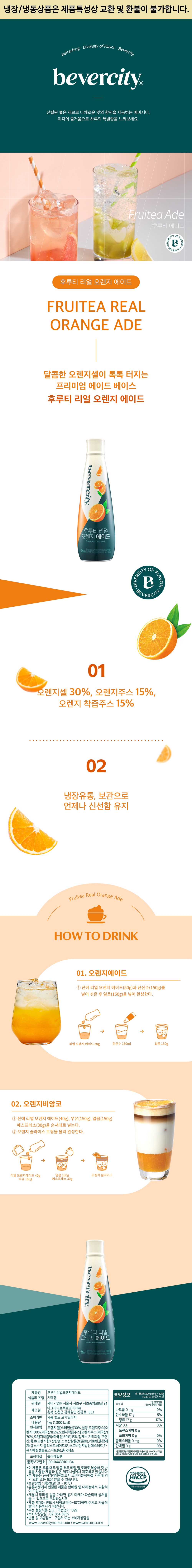 세미리얼오렌지상세_반품불가.jpg