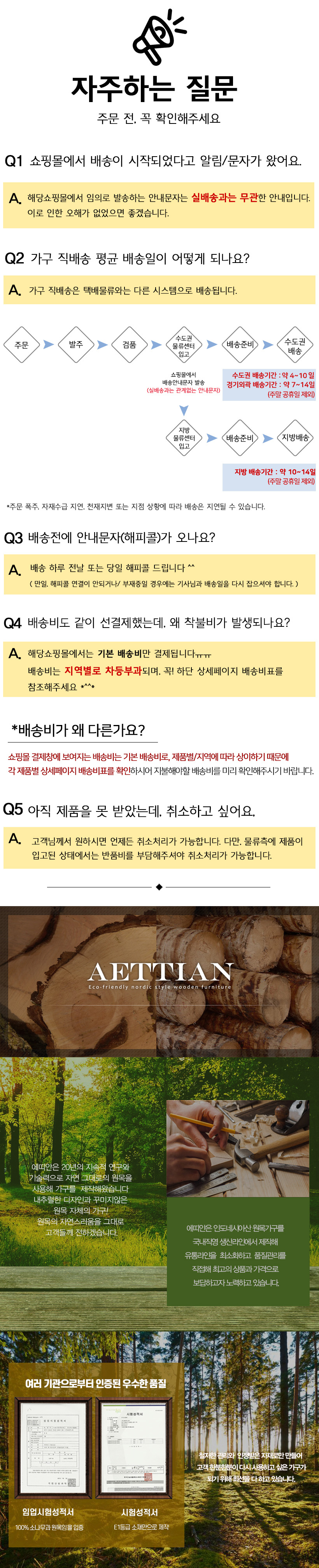 1 에띠안 인트로-이미지 개선.jpg