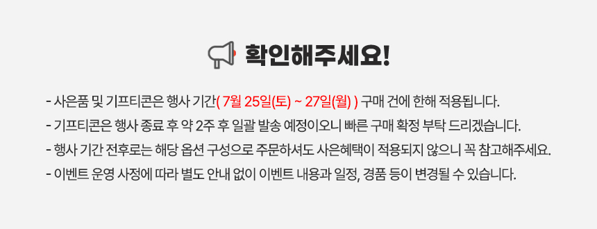 11st_주의사항배너(4줄).jpg
