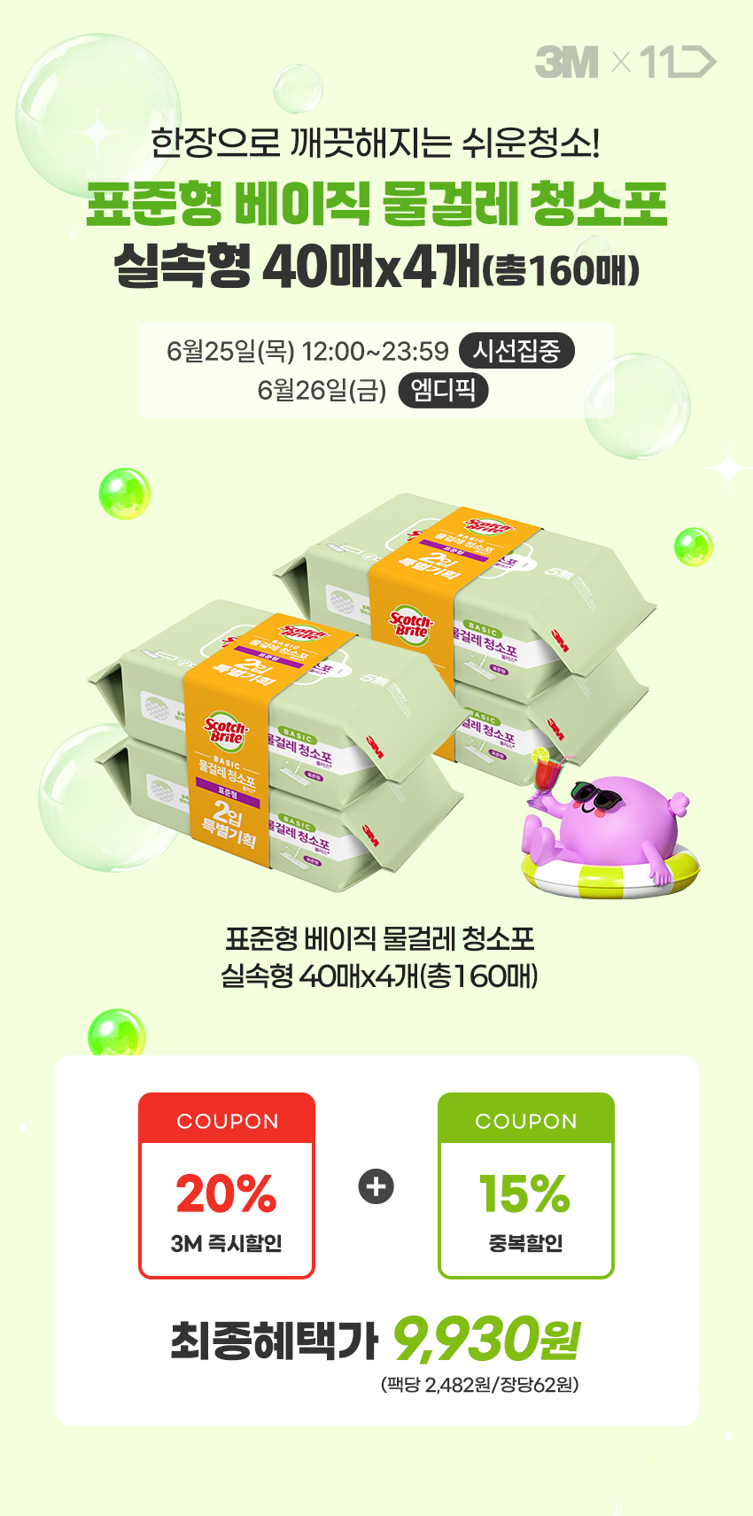11번가_인트로.jpg