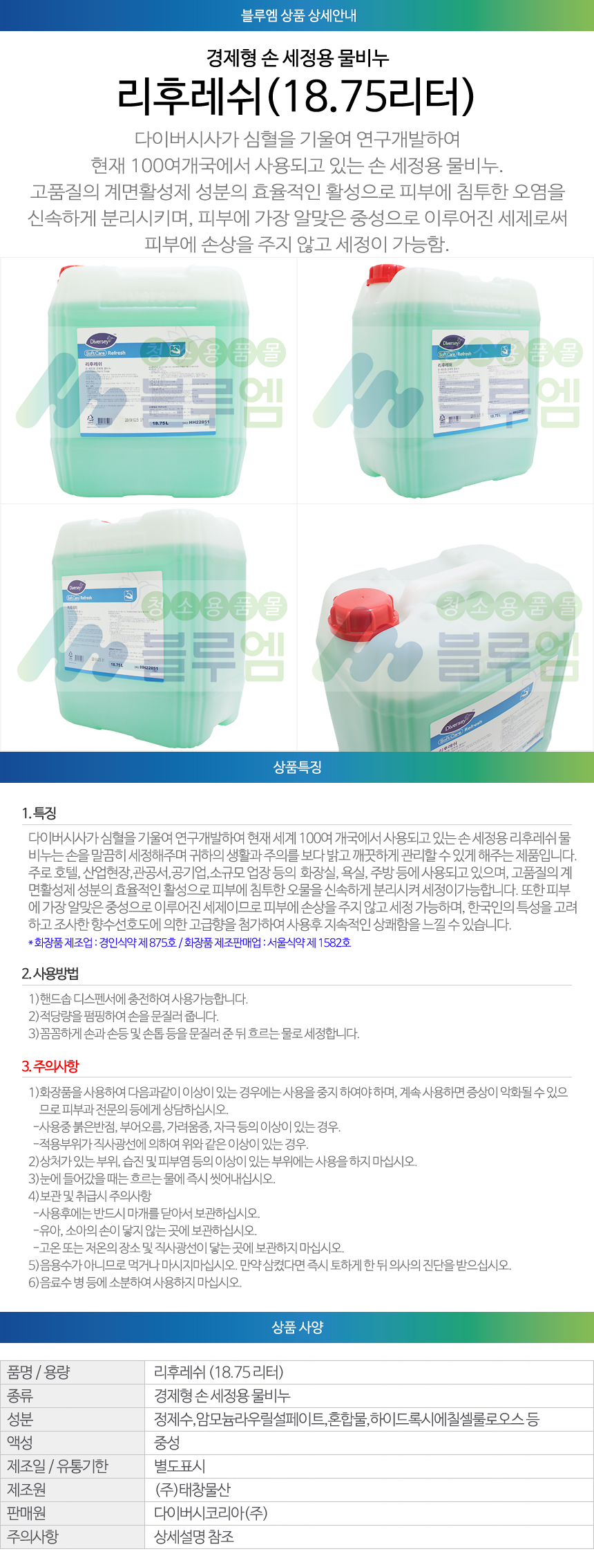 refresh18L-logo.jpg