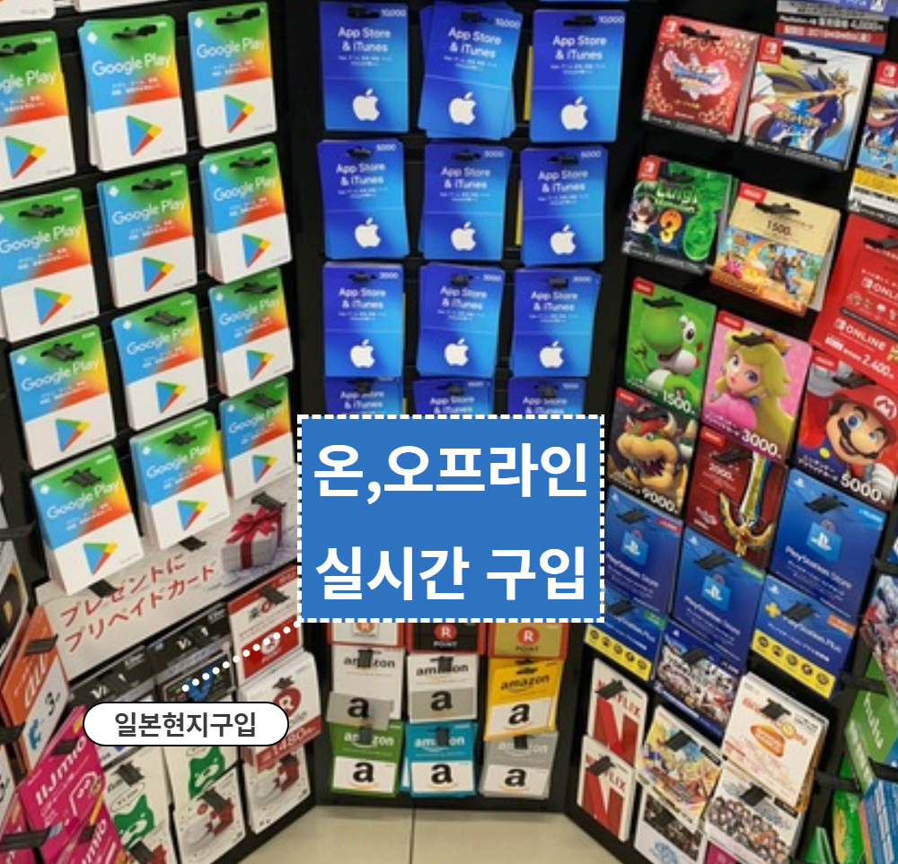 재팬E머니 - 일본 비트캐쉬 3000엔 (Bitcash EX / 토라코인충전용 / DLSite충전용 / 히라가나16자 ID / MY  BITCASH ID에는 충전금지)-모바일 11번가