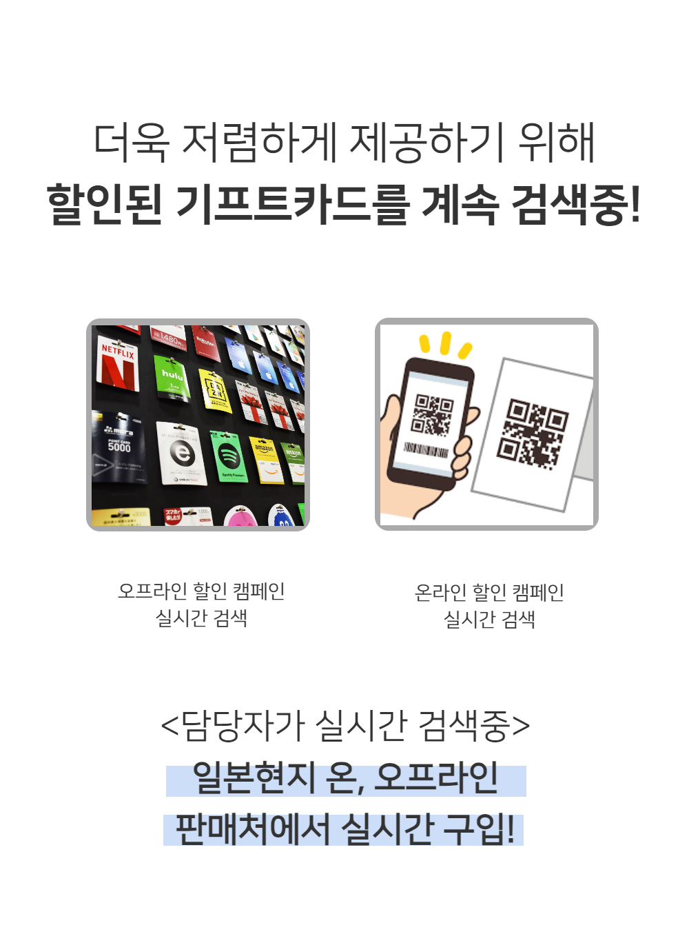 재팬E머니 - 일본 비트캐쉬 3000엔 (Bitcash EX / 토라코인충전용 / DLSite충전용 / 히라가나16자 ID / MY  BITCASH ID에는 충전금지)-모바일 11번가