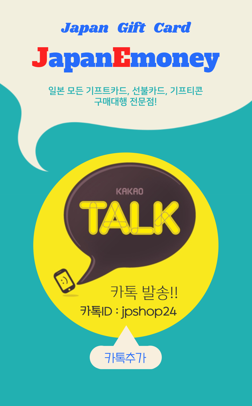 재팬E머니 - 일본 비트캐쉬 10000엔 (Bitcash EX / 토라코인충전용 / DLSite충전용 / 히라가나16자 ID / MY  BITCASH ID에는 충전금지)-모바일 11번가