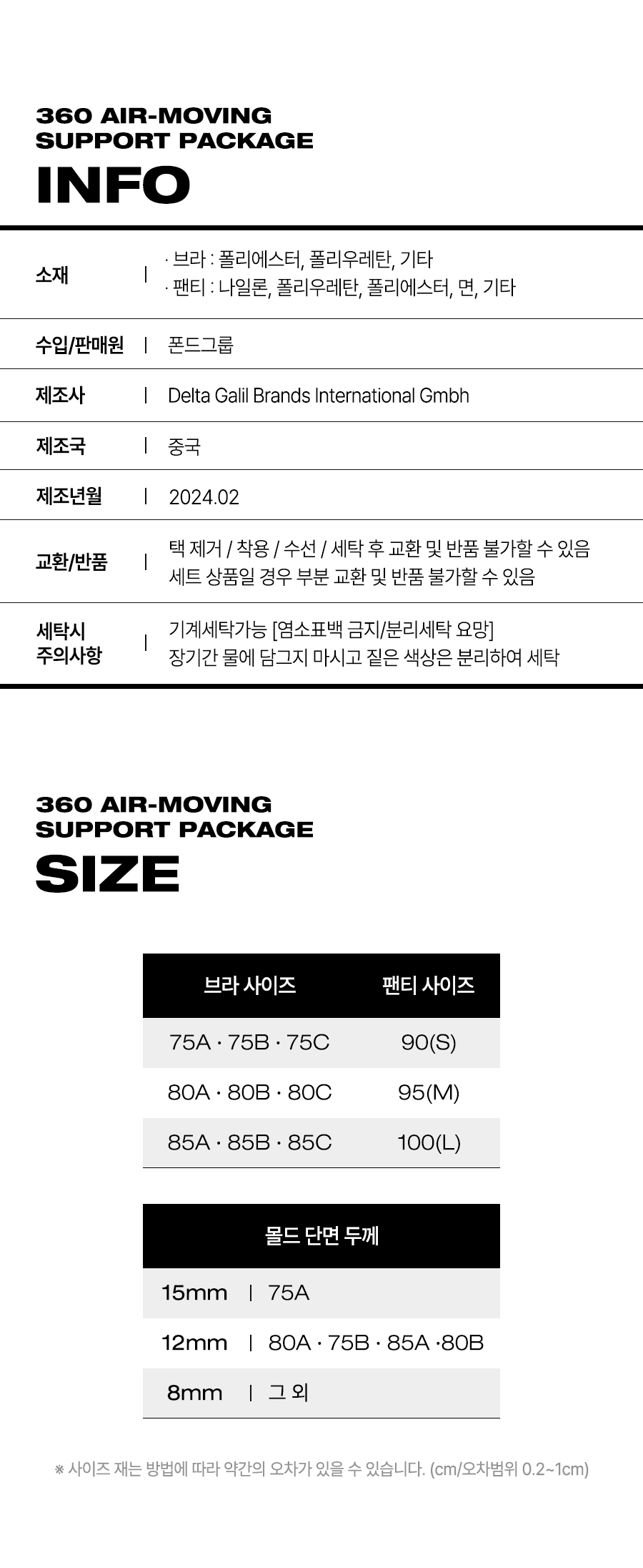 2종_사이즈.jpg