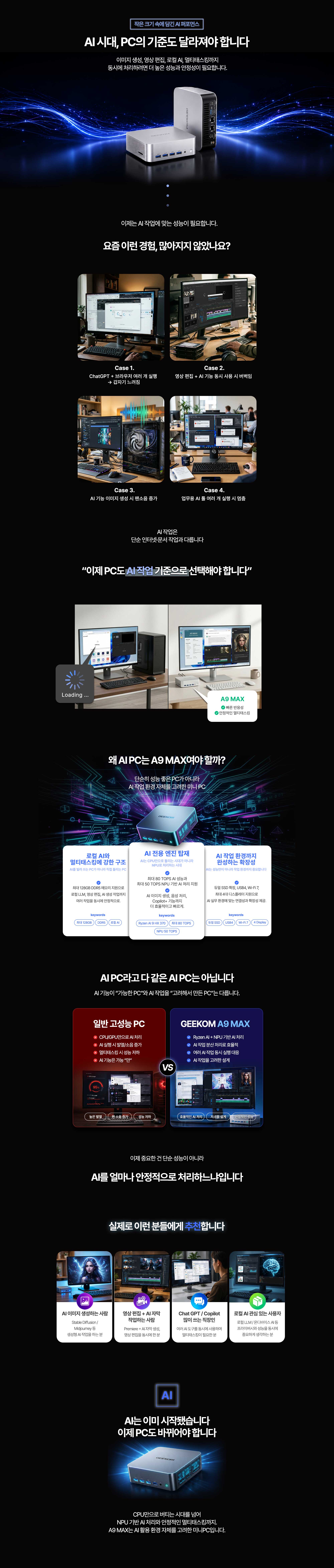 기획전페이지_A9MAX.jpg