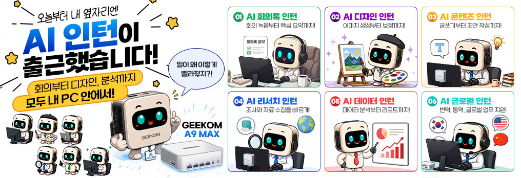 쇼핑클립-A9MAX.jpg