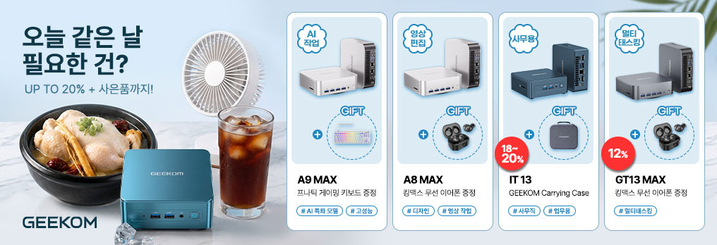 쇼핑클립_8월.jpg