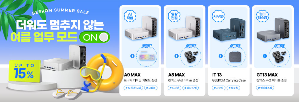 쇼핑클립_7월.jpg