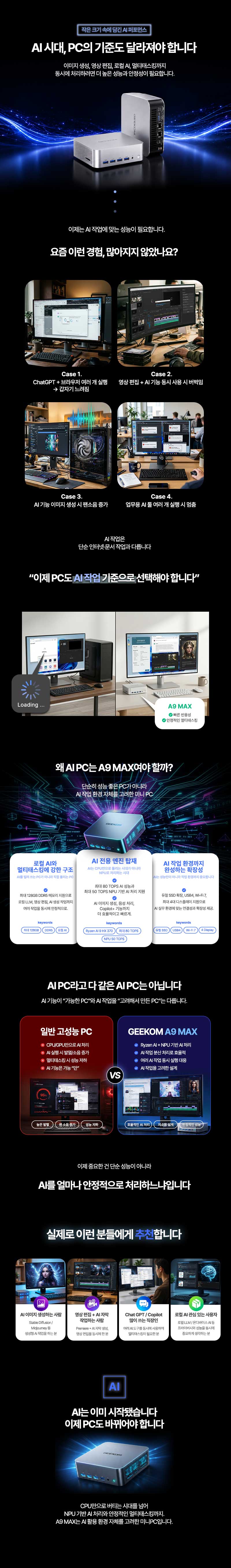 모바일기획전페이지_A9MAX.jpg