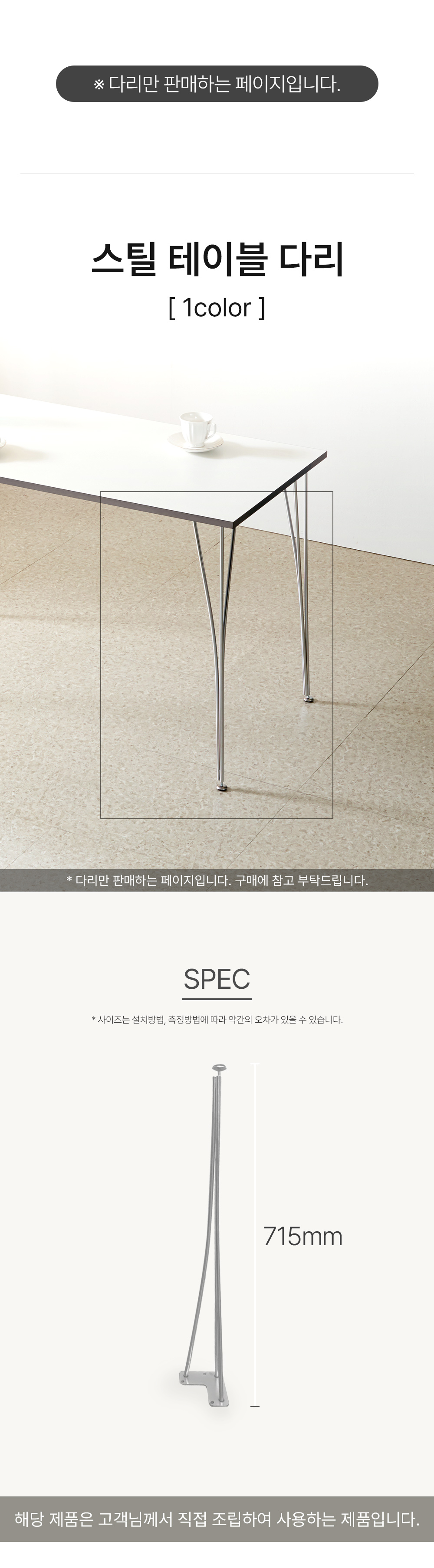 S_Leg_h715_01.jpg