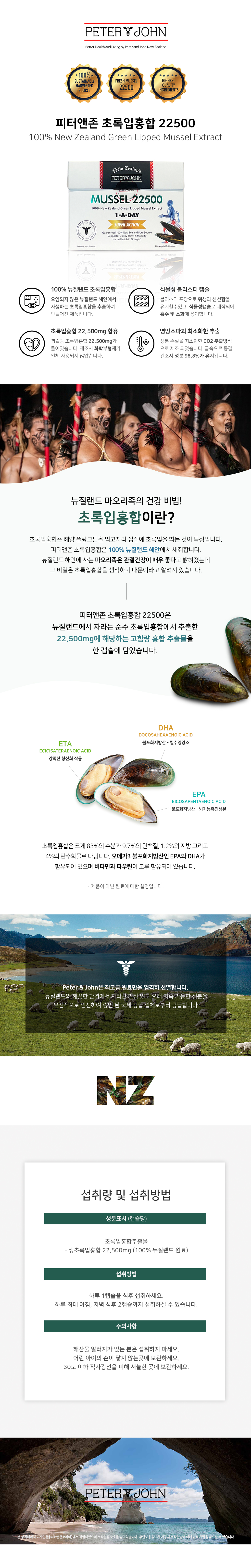 초록입홍합 22500mg