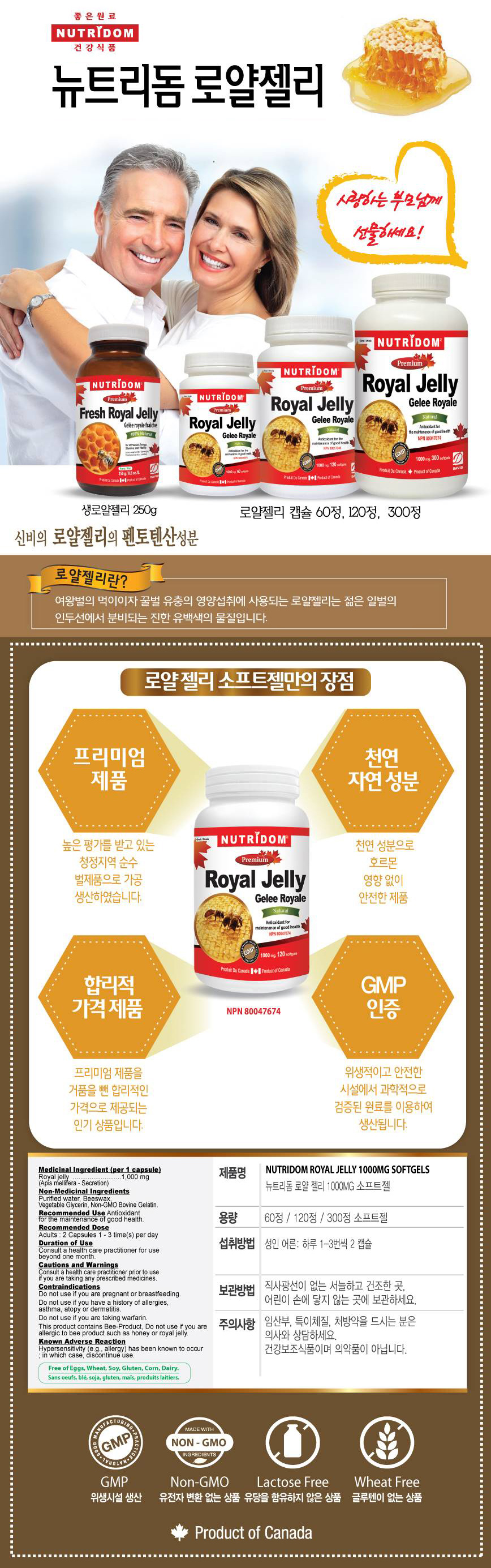 Nutridom_99-100-101_Royal_Jelly_1000mg.jpg