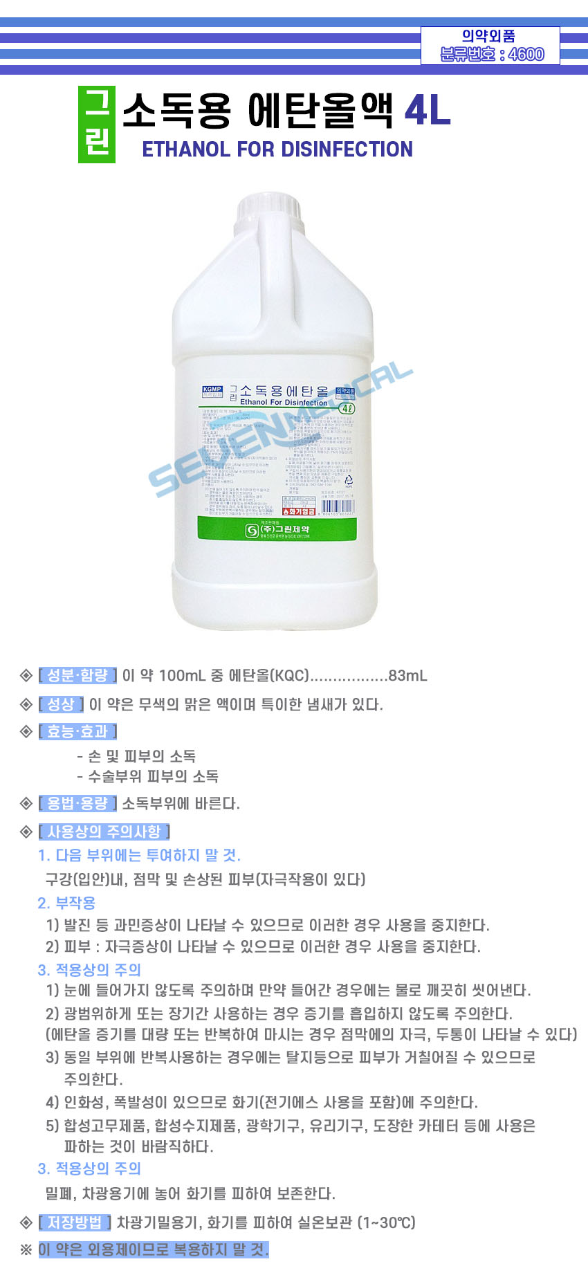 Green Ethanol 4L details.jpg