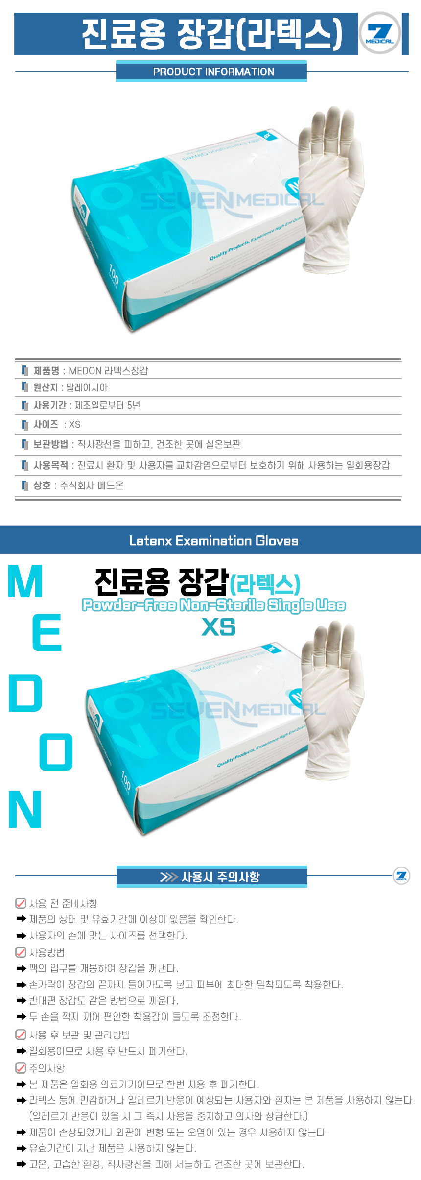 MedOn Latex Gloves XS-Detail.jpg