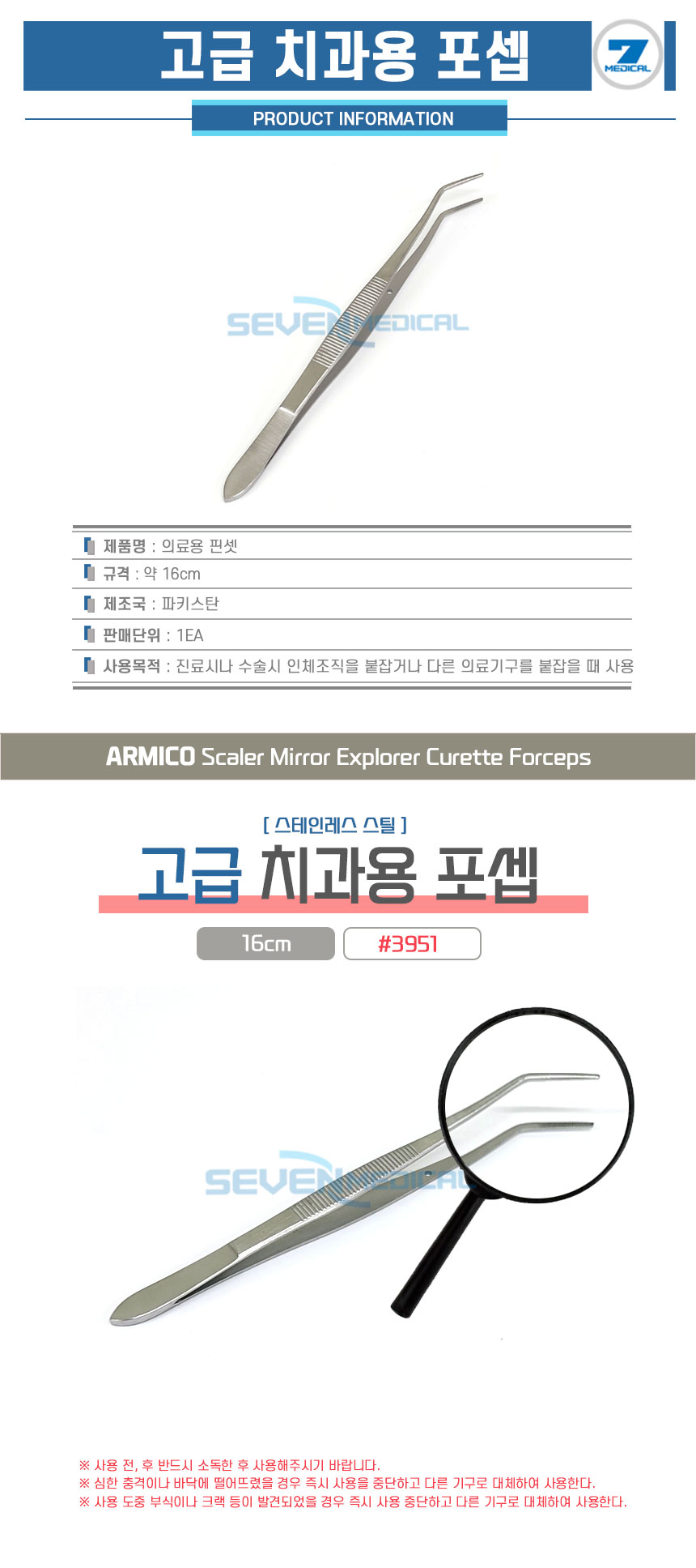 Dental forceps-detail.jpg