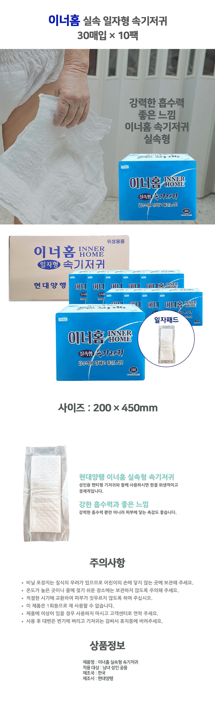 이너-속기저귀-상세페이지.jpg